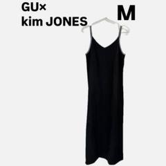 GU×kim JONES キャミワンピース　ロングワンピース