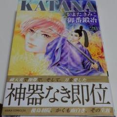 Katana かまたきみこの中古 未使用品を探そう メルカリ Katana かまたきみこの中古 未使用品を探そう メルカリ