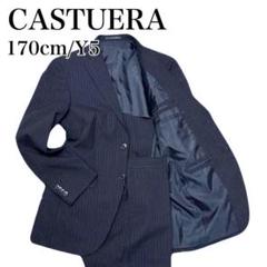 夏用！　CASTUERA セットアップ　スーツ　ダークグレー　L 170　背抜き