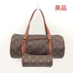 【美品】　ルイヴィトン　パピヨン30 モノグラム　親子　ポーチ付き　ボストン LOUIS VUITTON - 【美品】 ルイヴィトン パピヨン30 モノグラム