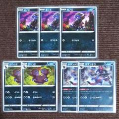 サザンドラ進化セットの中古 未使用品を探そう メルカリ サザンドラ進化セットの中古 未使用品を探そう メルカリ