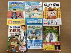 中学年（3年生〜4年生）向け児童書 まとめ売り　12冊 中学年（3年生〜4年生）向け児童書 まとめ売り 12冊 - メルカリ