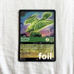 ロルカナ ディアブロ エンチャ ロルカナ ディアブロ foil - メルカリ