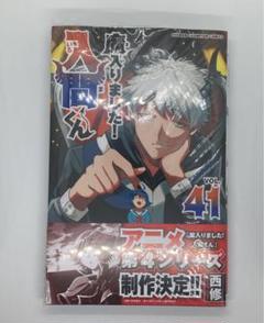 2025年最新】魔入りました入間くん 41の人気アイテム - メルカリ