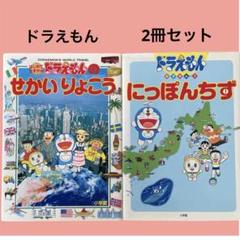 ドラえもん★多忙のため週末発送ですさん専用 全集 全19巻 河出書房新社 初版 m18804842076_1.jpg?1742899285
