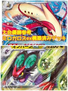 2025年最新】ポケモン カード EX ミロカロスの人気アイテム