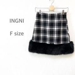 イング　INGNI ファー付きミニスカート　チェック　ブラック　黒　ふわふわ