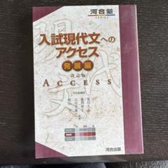 2025年最新】河合塾＃基礎シリーズの人気アイテム - メルカリ