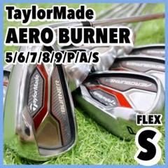テーラーメイド AERO BURNER アイアン 8本セット S 5-PAS 右