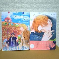 ♦️５・６月新刊２冊Set♦️商品説明必読です♦️