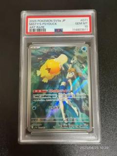 【PSA10】カスミのコダック AR 071/063 熱風のアリーナ ① PSA10】カスミのコダック AR 071/063の通販 土日祝休@magi公式