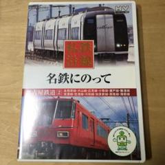 ぷ*丸様 名鉄6000系瀬戸線 名鉄瀬戸線6000系に「迎春」系統板｜鉄道ニュース｜2014年1月2日