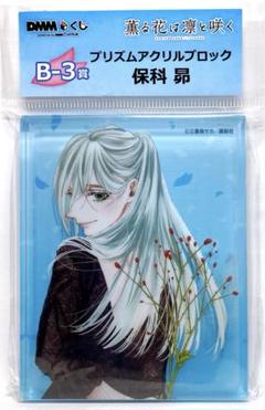匿名配送】薫る花は凛と咲く DMMくじ 購入特典 コンプリート 12
