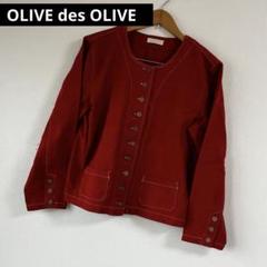 オリーブデオリーブ　古着　赤　ジャケット