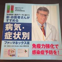ニュースキン本 マンガでわかるニュースキン+ビッグプラネットのすべて: 新次元