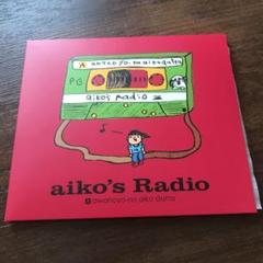 2025年最新】aiko radioの人気アイテム - メルカリ