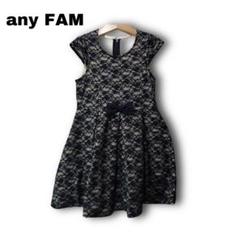 2633　【any FAM】　ワンピース　ドレス　総レース　120cm　キッズ