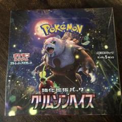 クリムゾンヘイズ box(シュリンク シュリンク付き未開封 ポケモンカードゲーム クリムゾンヘイズ