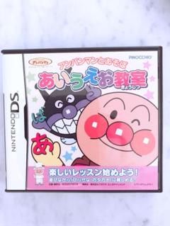 アンパンマンとあそぼ『あいうえお教室』DSソフト