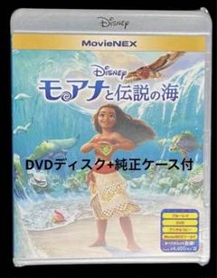 2025年最新】モアナと伝説の海 dvdのみの人気アイテム - メルカリ