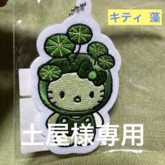 チャーミーキティ メモ ワイン ジュエル ローズ ご当地キティ 中洲 ♡ 激レア チャーミーキティ メモ ワイン ジュエル ローズ ご当地キティ