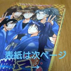 忍たま 同人誌 まがいもの 鉢屋 不破 竹谷 久々知 尾浜 五年生 六年生四年生