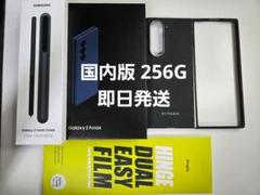 Galaxy Z Fold 6 (SIMフリー) 256 GB 12GB 国内版