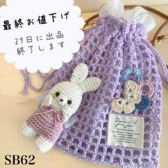 SB62 巾着 スマホショルダー ネット編み メッシュ ショルダーバッグ 韓国