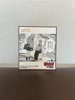 【未開封】しのびごと 1巻　2巻　3巻　特典　アニメイト　イラストカード 初版未開封】しのびごと 2巻【アニメイト限定イラストカード特典