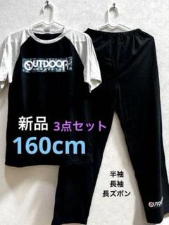 美品 キッズ パジャマ 160cm アウトドア