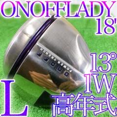 ソ92★オノフ レディースドライバー LP-418D ONOFF LADY L