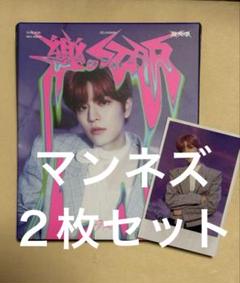 Straykids 樂STARマンネズ2点まとめ スンミン盤アイエン盤セット