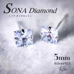 sonaダイヤ S925 レディース ピアス 428-5-5 シルバー