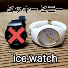 #654 アイスウォッチ ミニー 腕時計 白