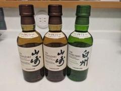 白州1973年・山崎1923年ウイスキーミニボトル180ml4本セット 山崎1923 白州1973 ウイスキーセット ミニボトル - メルカリ