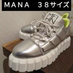 【★新品未使用★】MANA ラムレザーシルバー スニーカー　３８サイズ ☆新品未使用☆】MANA ラムレザーシルバー スニーカー38サイズ