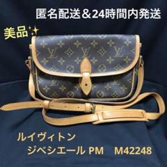 k06【美品】ルイヴィトンモノグラムジベシエールPM ショルダーバッグ