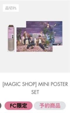 防弾少年団(BTS) - 【大特価★1点❗️】希少レア BTS ペンミ マジックショップ ポスターセット 防弾少年団(BTS) - 【大特価☆1点❗️】希少レア BTS ペンミ