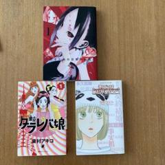 コミック　1巻　各種3冊