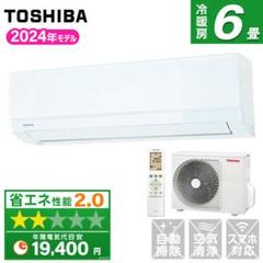 新品☆工事費込み☆comfee2024年6畳取外廃棄込み神奈川東京千葉埼玉静岡 ☆新品☆ダイキン2024年6畳工事費込み取外し廃棄無料神奈川東京