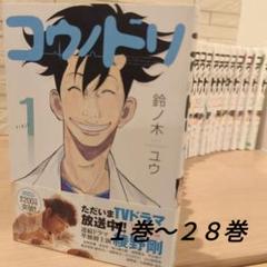2025年最新】コウノドリ28の人気アイテム - メルカリ