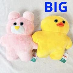 mojojojo BIG ぬいぐるみ　うさぎ　ひよこ　セット
