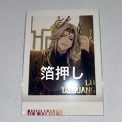 エイトリ 箔押し ぱしゃこれ 畔川幾成 - メルカリ