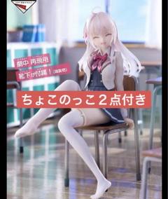 送料無料商品 |  公式 オンライン ロシデレ ラストワン賞 ちょこのっこ フィギュア 一番くじ その他