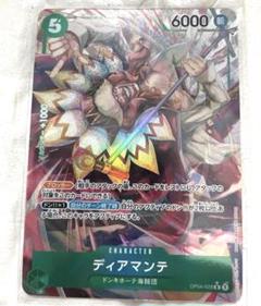 ワンピースカード　ディアマンテ　R パラレル　OP04-028のサムネイル