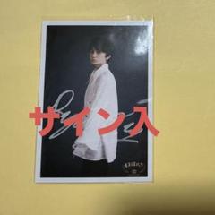 2025年最新】山本龍人 サインの人気アイテム - メルカリ
