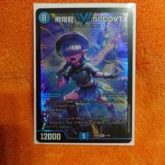 飛翔龍 5000VT 赤シークレット 赤シク - メルカリ