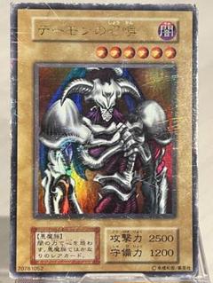 2025年最新】デーモン召喚の人気アイテム - メルカリ