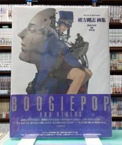 Amazon.co.jp: BOOGIEPOP AND OTHERS: 緒方剛志画集 : 緒方 剛志: 本