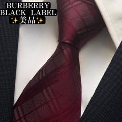 2025年最新】BURBERRY BLACK LABEL ネクタイの人気アイテム